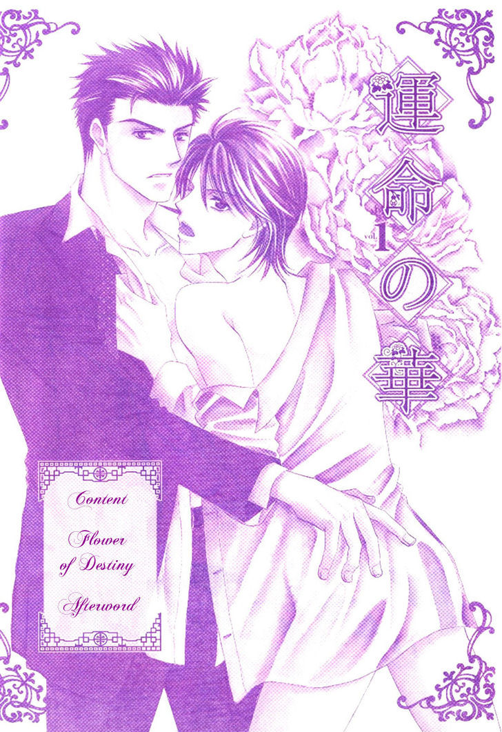 Unmei no Hana Chapter 1 page 5 - Chapter 1