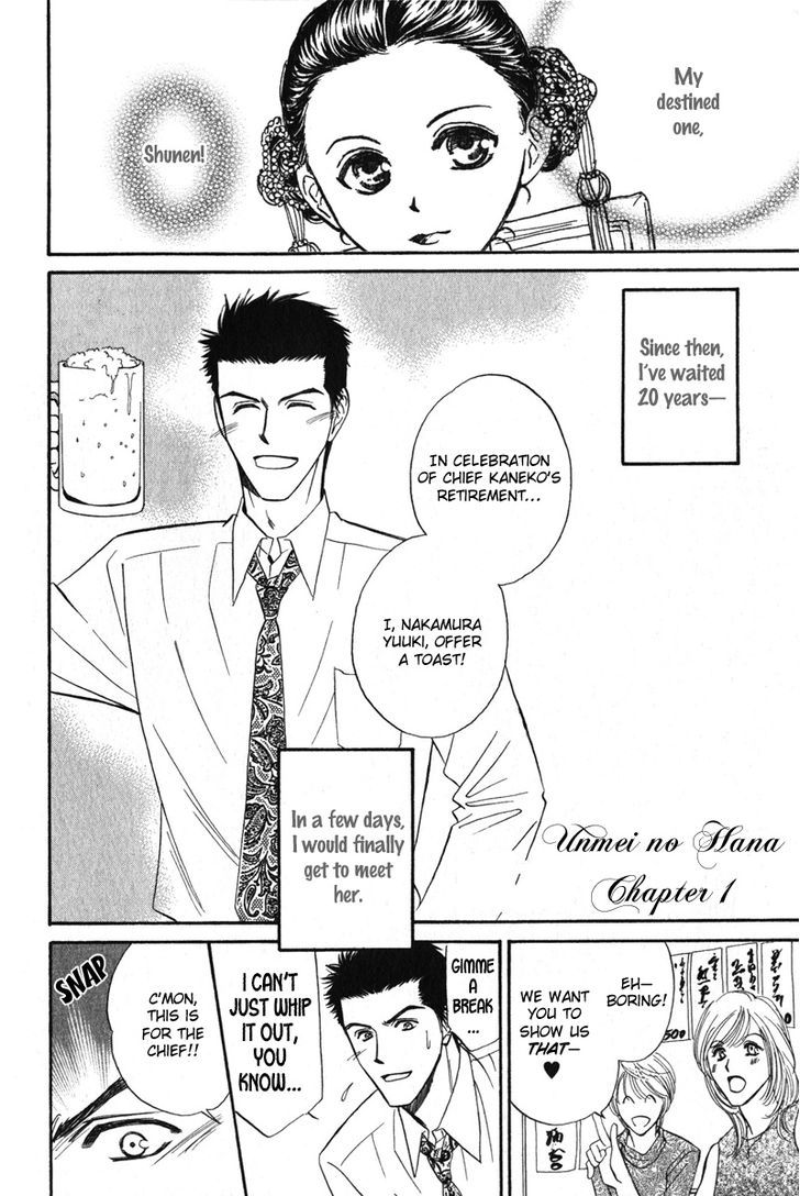 Unmei no Hana Chapter 1 page 7 - Chapter 1
