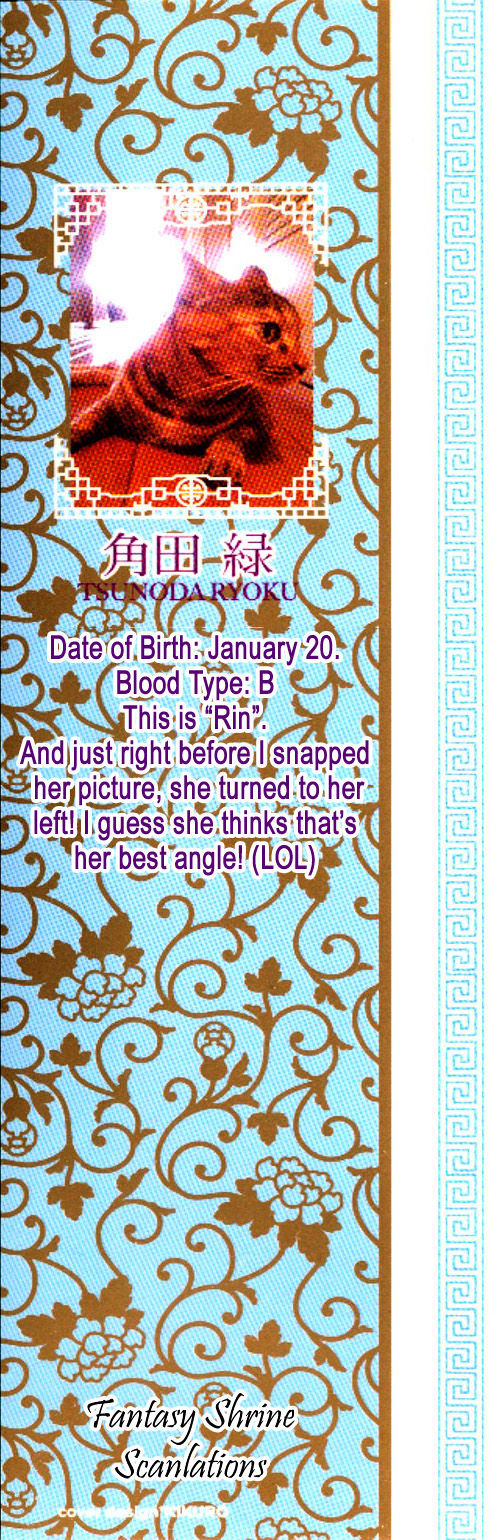 Unmei no Hana Chapter 8 page 3 - Chapter 8