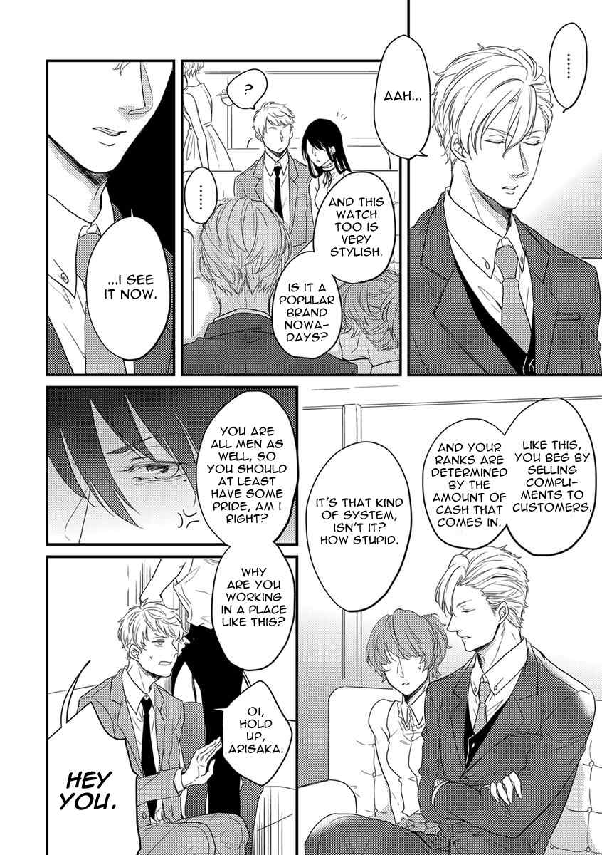 Unmei no Kisu wa Oazuke Chapter 1 page 10 - Chapter 1