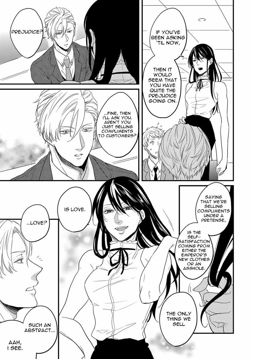Unmei no Kisu wa Oazuke Chapter 1 page 11 - Chapter 1