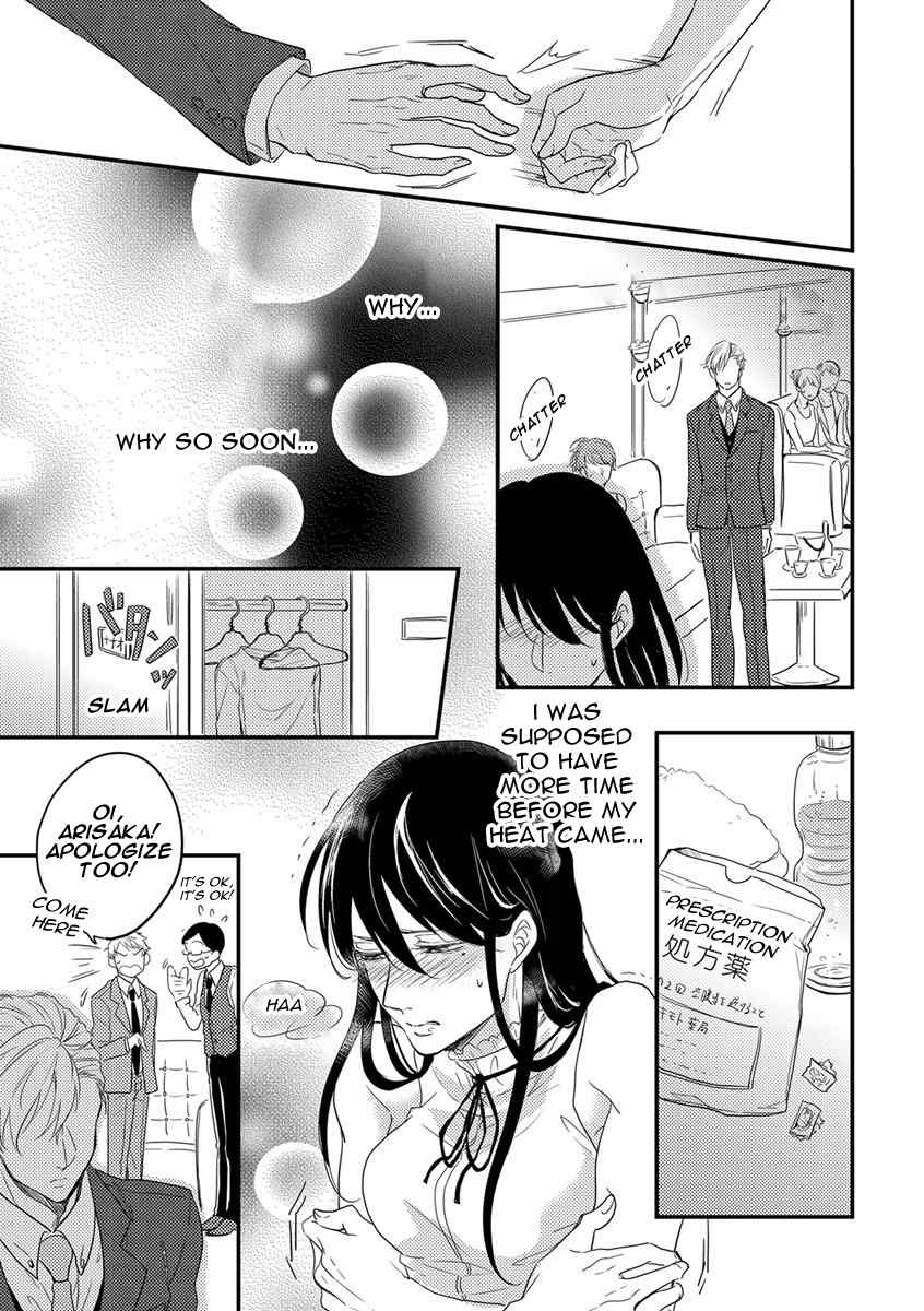 Unmei no Kisu wa Oazuke Chapter 1 page 15 - Chapter 1