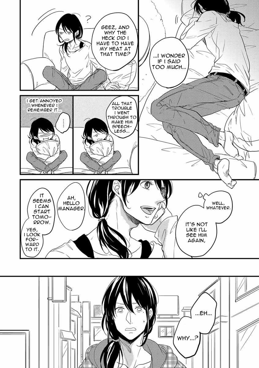 Unmei no Kisu wa Oazuke Chapter 1 page 18 - Chapter 1