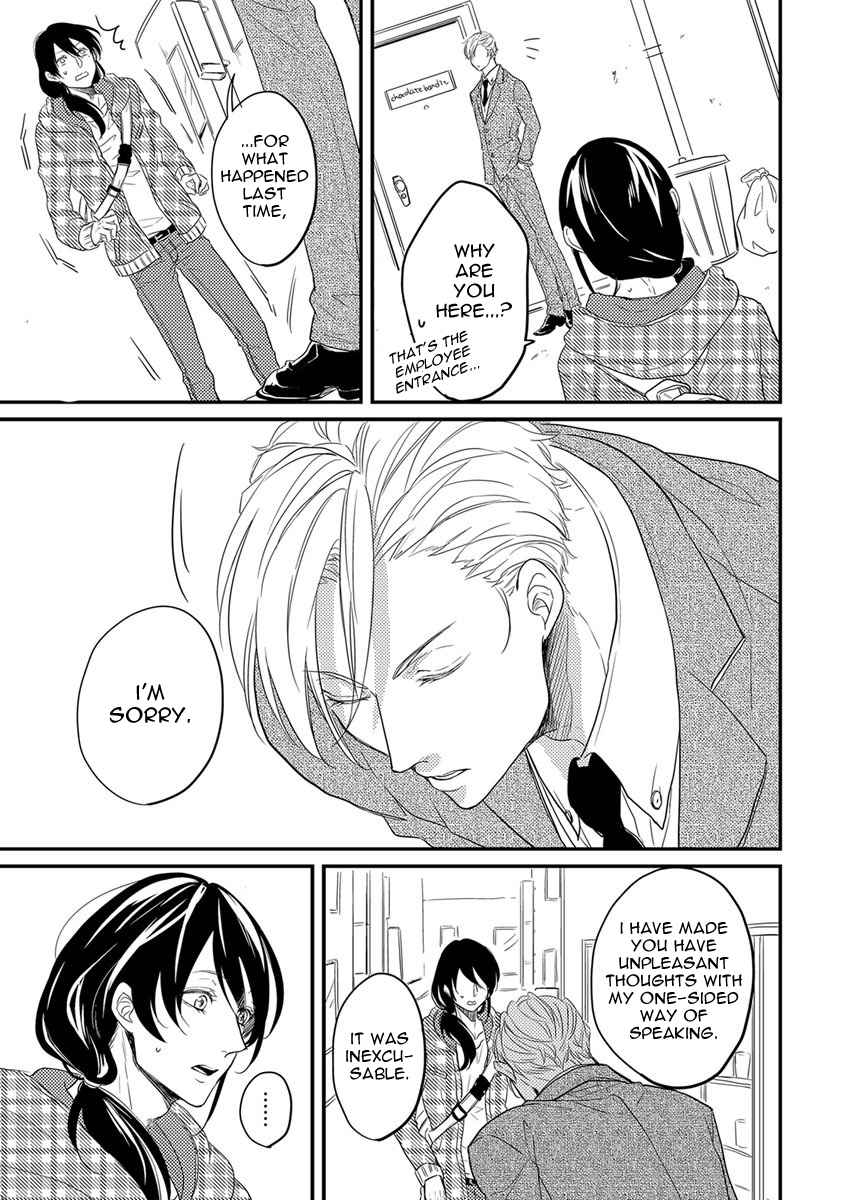 Unmei no Kisu wa Oazuke Chapter 1 page 19 - Chapter 1