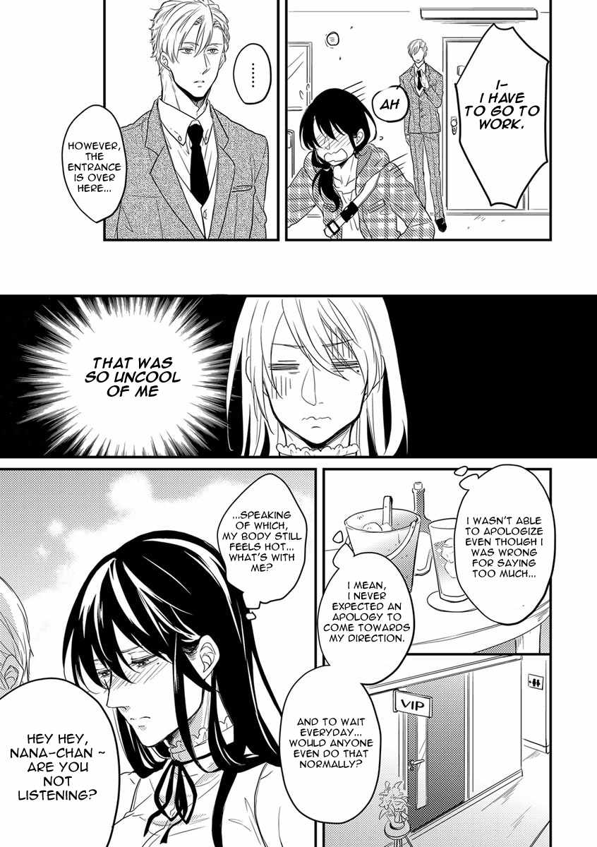 Unmei no Kisu wa Oazuke Chapter 1 page 21 - Chapter 1