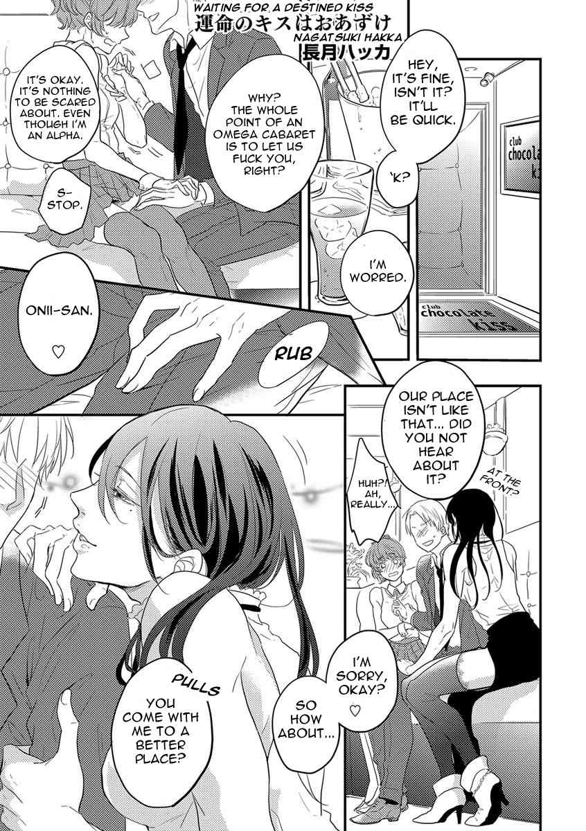 Unmei no Kisu wa Oazuke Chapter 1 page 3 - Chapter 1