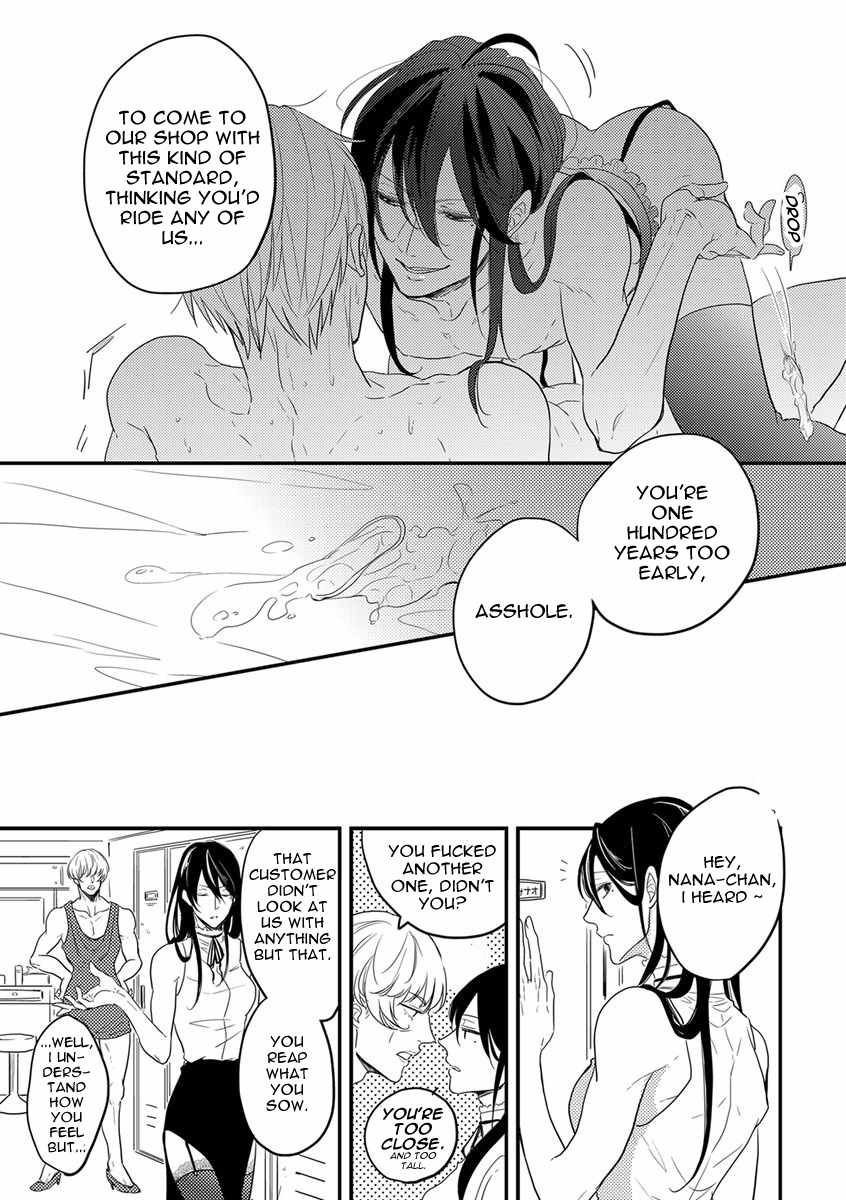 Unmei no Kisu wa Oazuke Chapter 1 page 5 - Chapter 1