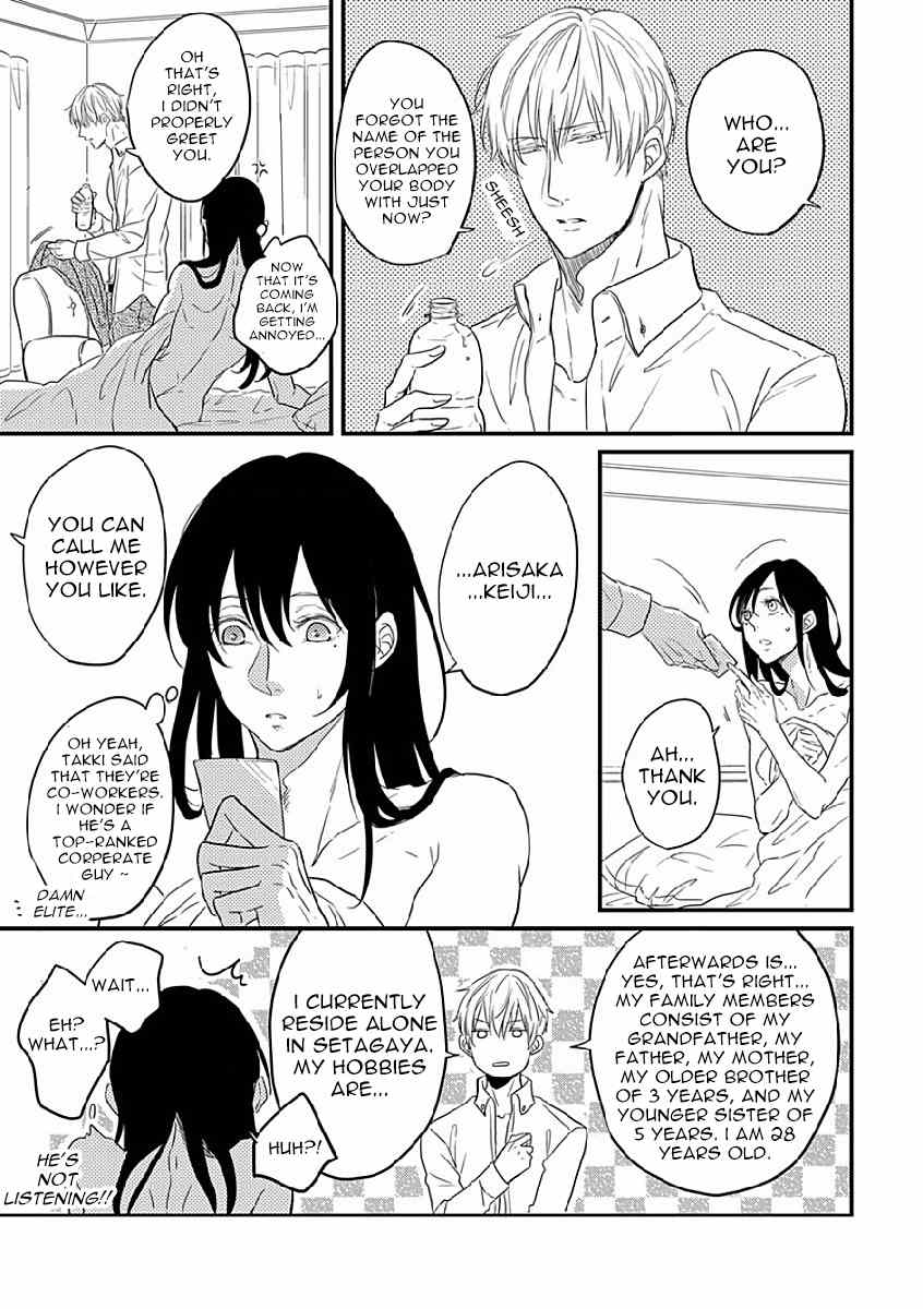 Unmei no Kisu wa Oazuke Chapter 2 page 11 - Chapter 2