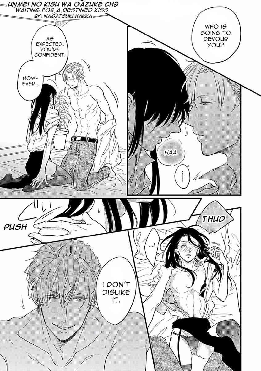 Unmei no Kisu wa Oazuke Chapter 2 page 3 - Chapter 2