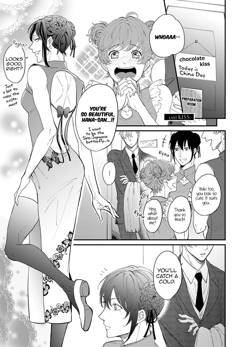 Unmei no Kisu wa Oazuke Chapter 5 page 6 - Chapter 5: Last Kiss