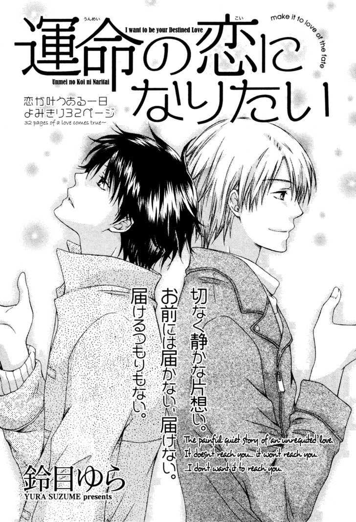 Unmei no Koi ni Naritai Chapter 1 page 4 - Chapter 1 : oneshot