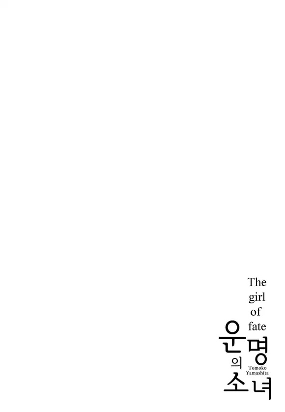 Unmei no Onnanoko Chapter 1.2 page 37 - Chapter 1.2