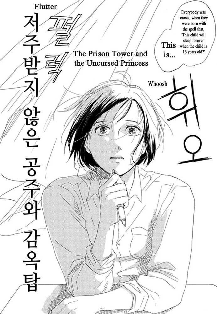 Unmei no Onnanoko Chapter 3.1 page 4 - Chapter 3.1