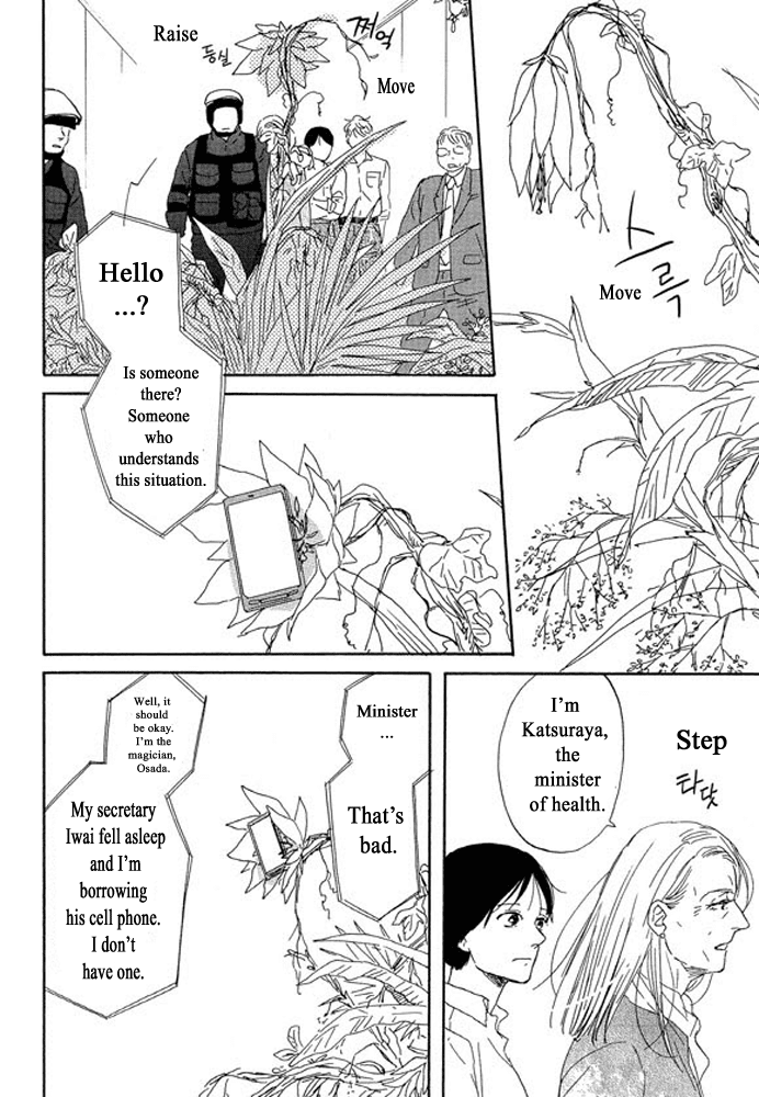 Unmei no Onnanoko Chapter 3.2 page 15 - Chapter 3.2