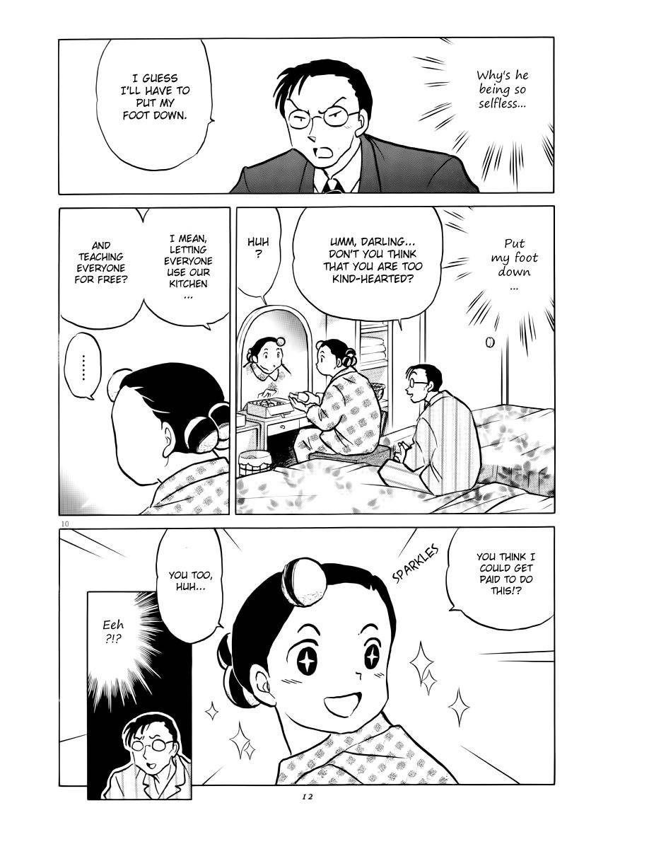 Unmei no Tori Chapter 1 page 13 - Chapter 1