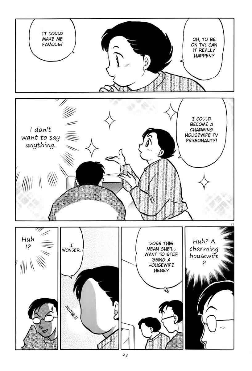 Unmei no Tori Chapter 1 page 24 - Chapter 1