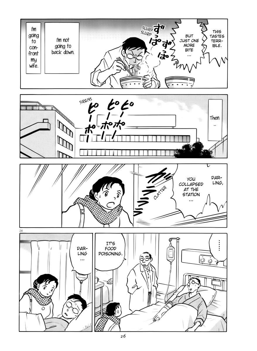 Unmei no Tori Chapter 1 page 27 - Chapter 1