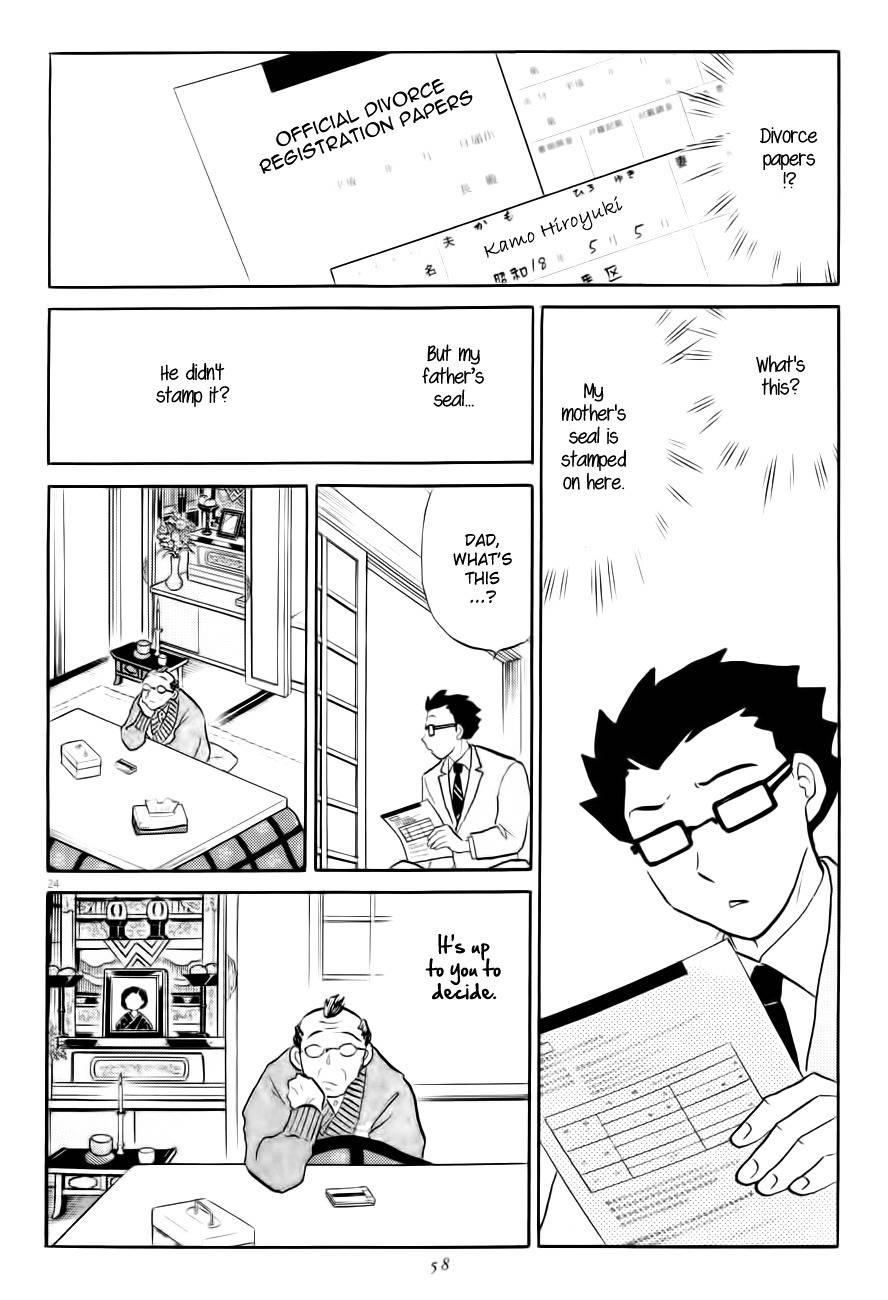 Unmei no Tori Chapter 2 page 24 - Chapter 2