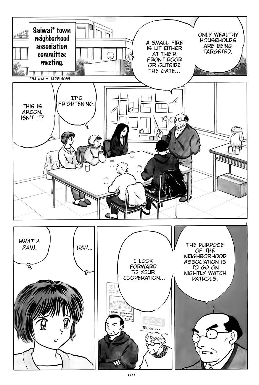Unmei no Tori Chapter 4 page 3 - Chapter 4