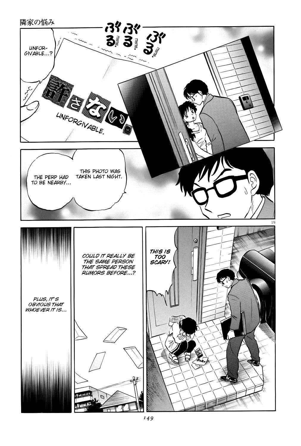 Unmei no Tori Chapter 5 page 19 - Chapter 5