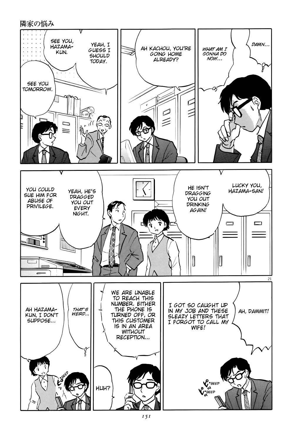 Unmei no Tori Chapter 5 page 21 - Chapter 5