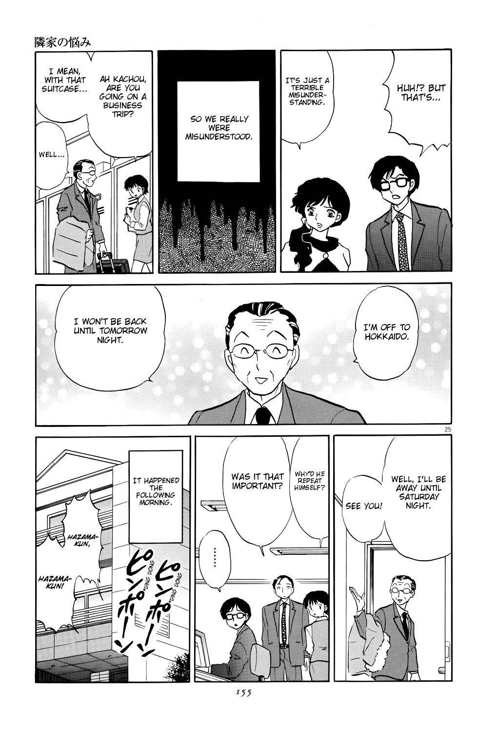 Unmei no Tori Chapter 5 page 25 - Chapter 5