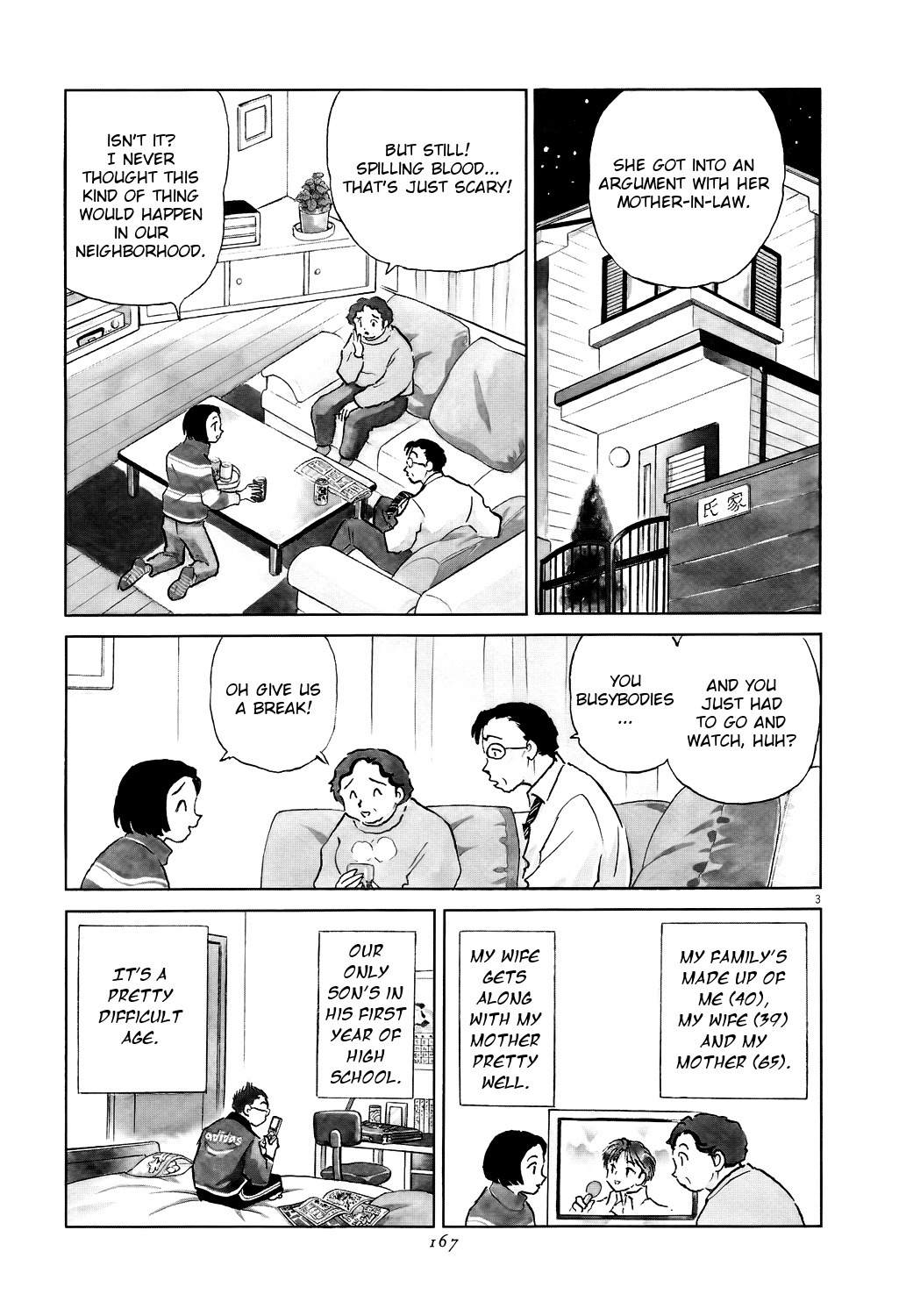 Unmei no Tori Chapter 6 page 3 - Chapter 6