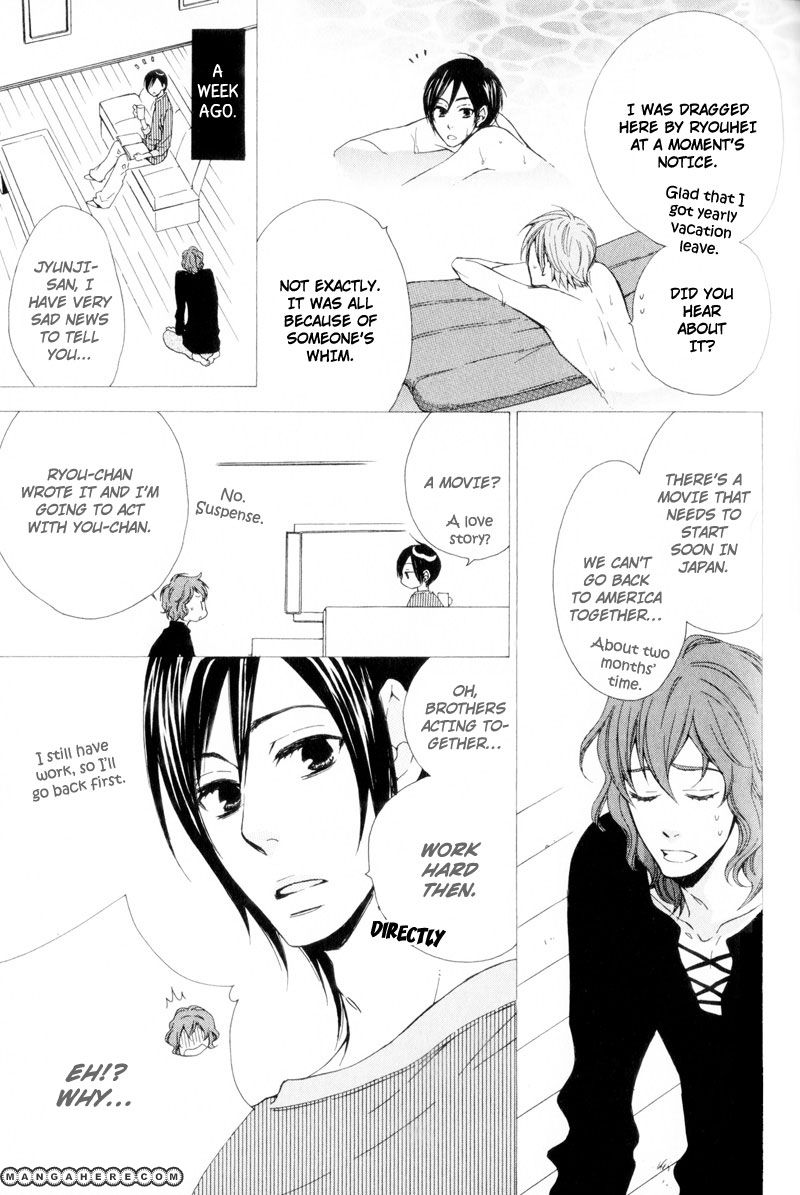 Unmeinanosa Chapter 3 page 8 - Chapter 3