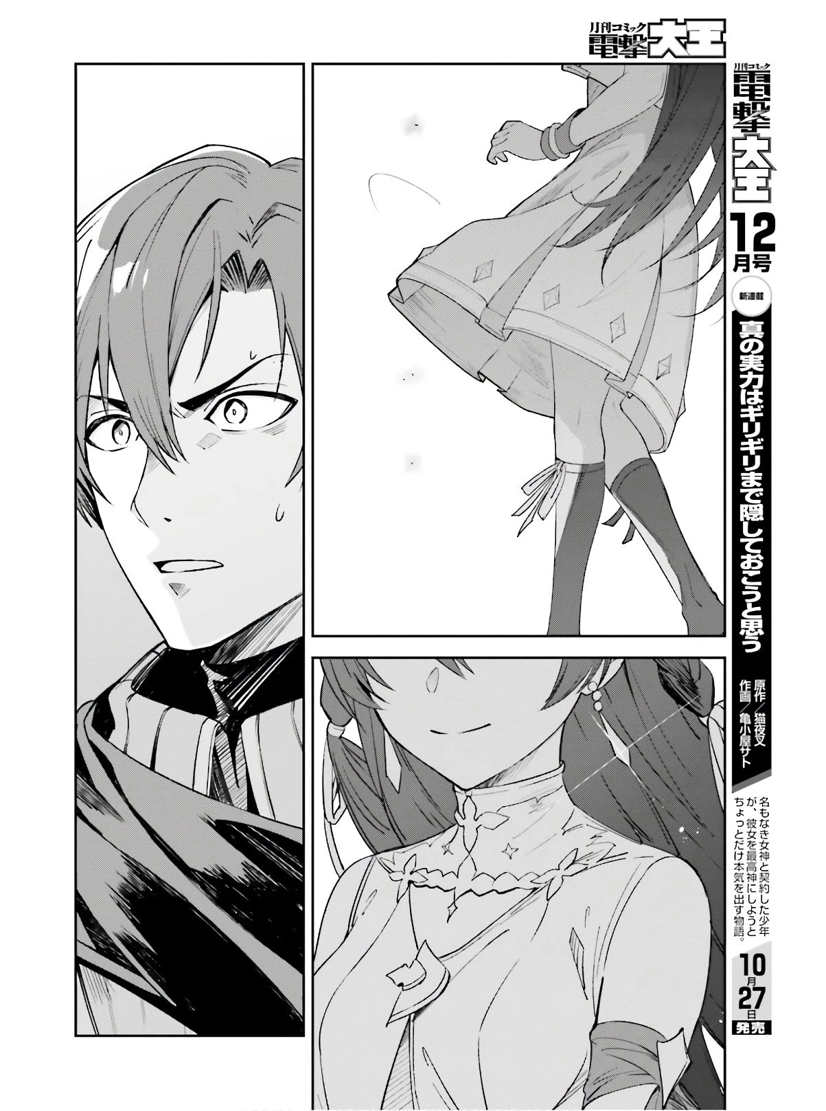 Unnamed Memory Chapter 1 page 29 - Chapter 1