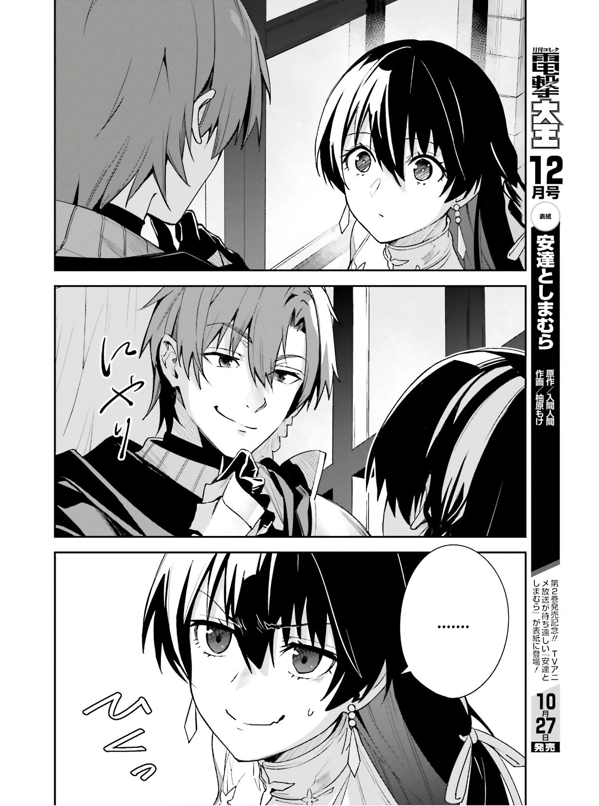 Unnamed Memory Chapter 1 page 61 - Chapter 1