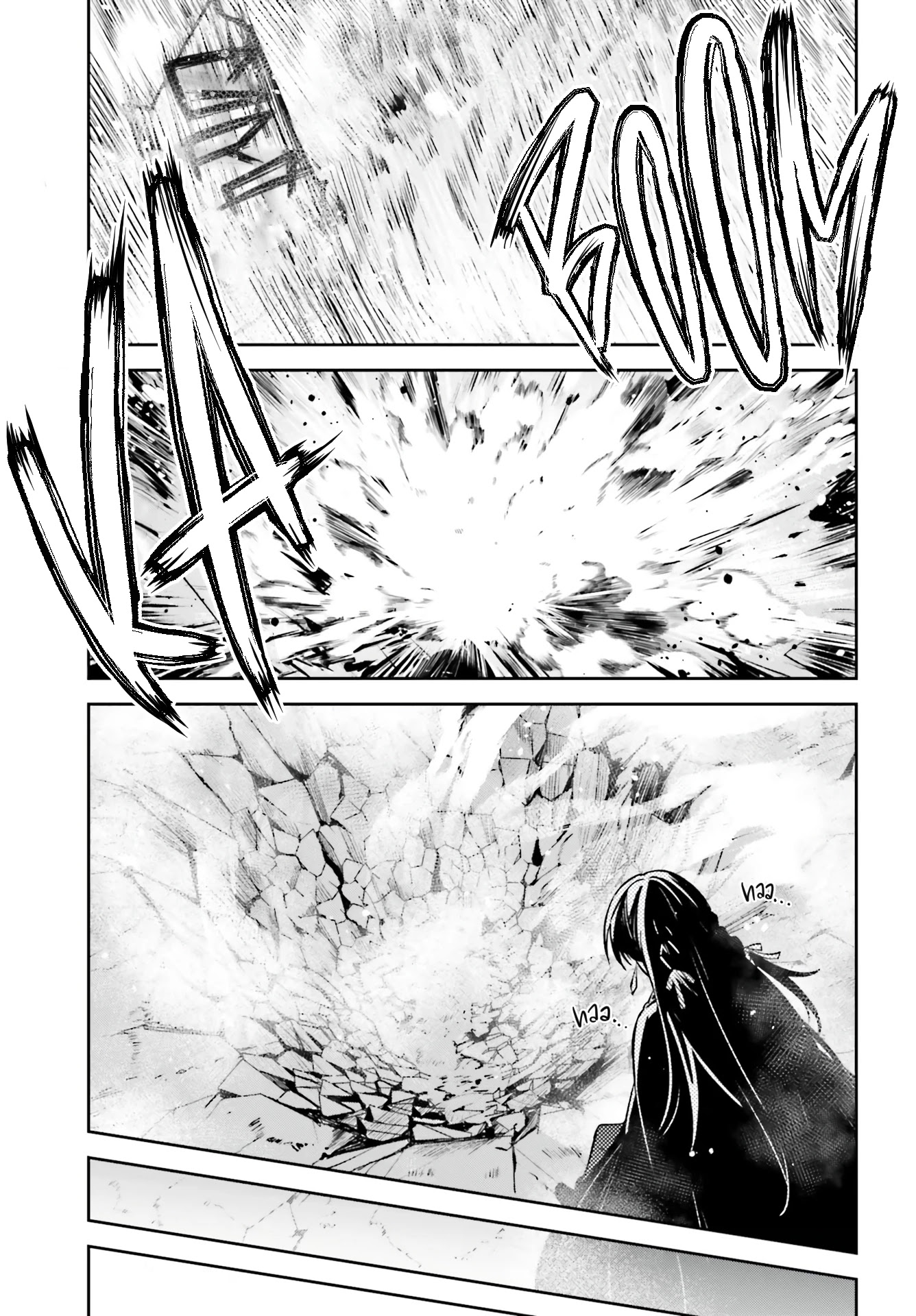 Unnamed Memory Chapter 14 page 26 - Chapter 14