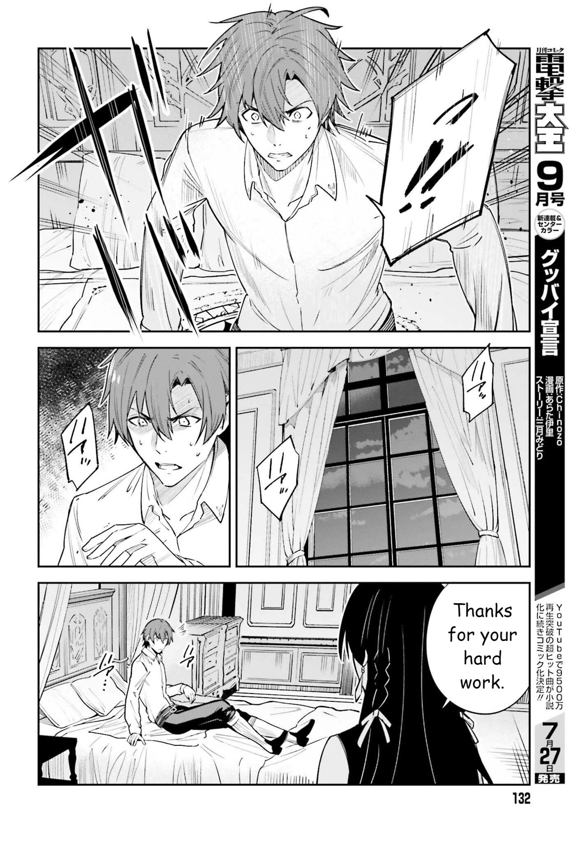 Unnamed Memory Chapter 19 page 18 - Chapter 19: Forest's Dream