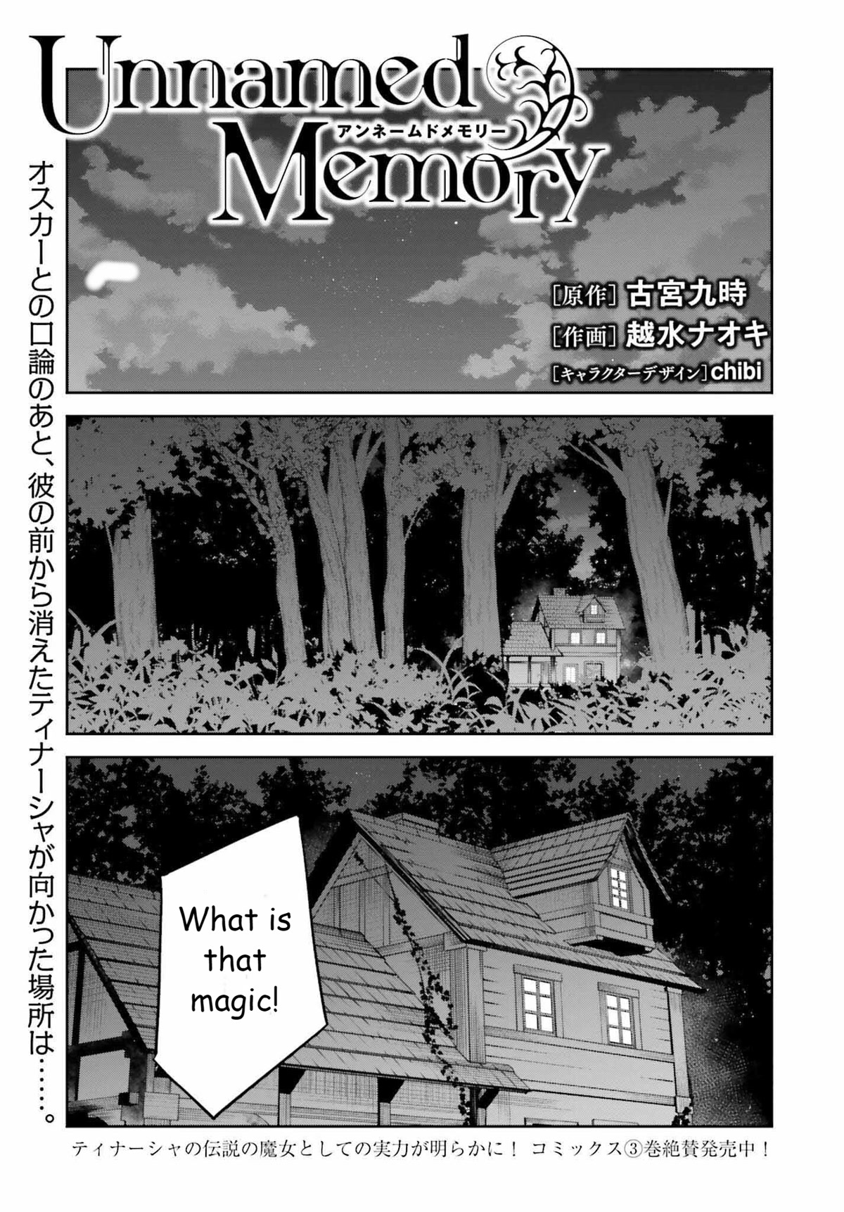 Unnamed Memory Chapter 20 page 1 - Chapter 20: Breathe into Shape 1