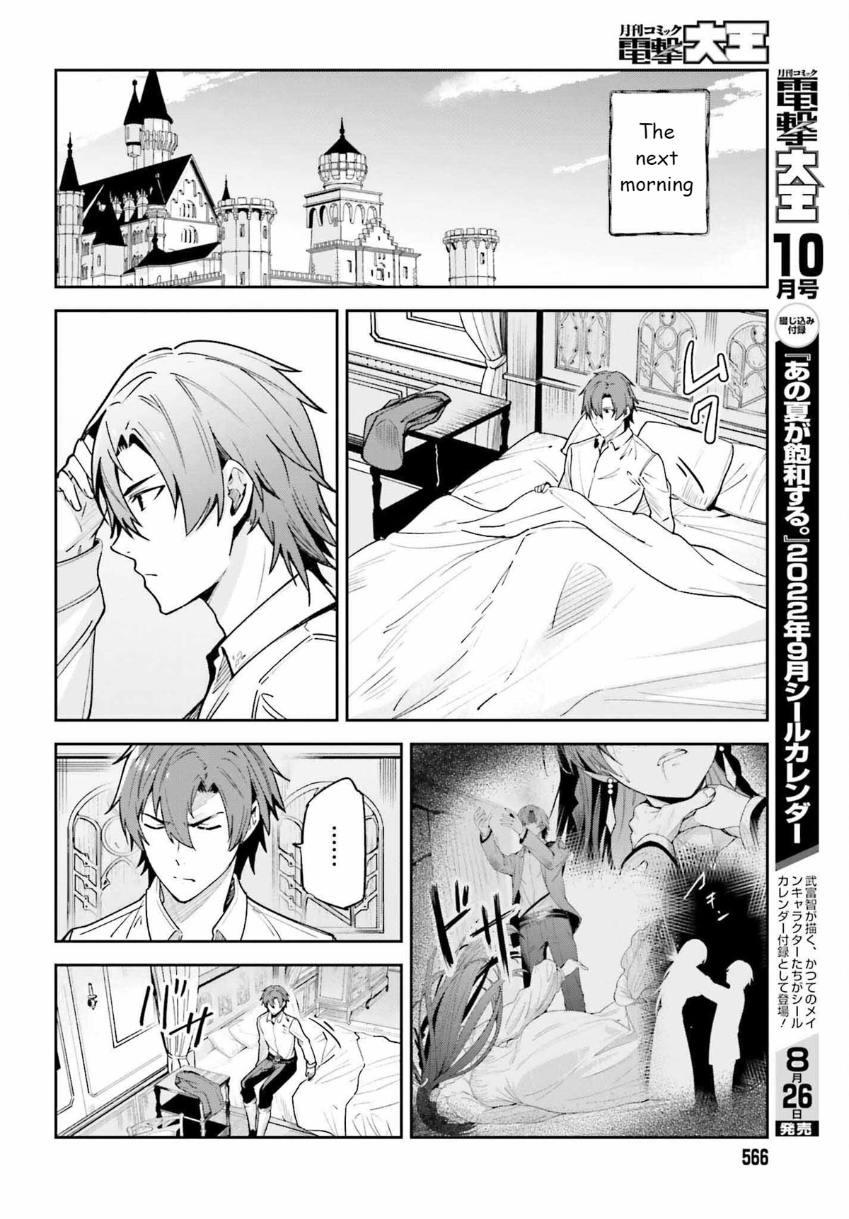 Unnamed Memory Chapter 20 page 10 - Chapter 20: Breathe into Shape 1