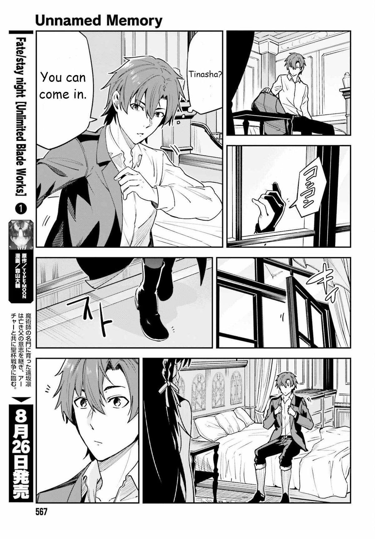Unnamed Memory Chapter 20 page 11 - Chapter 20: Breathe into Shape 1