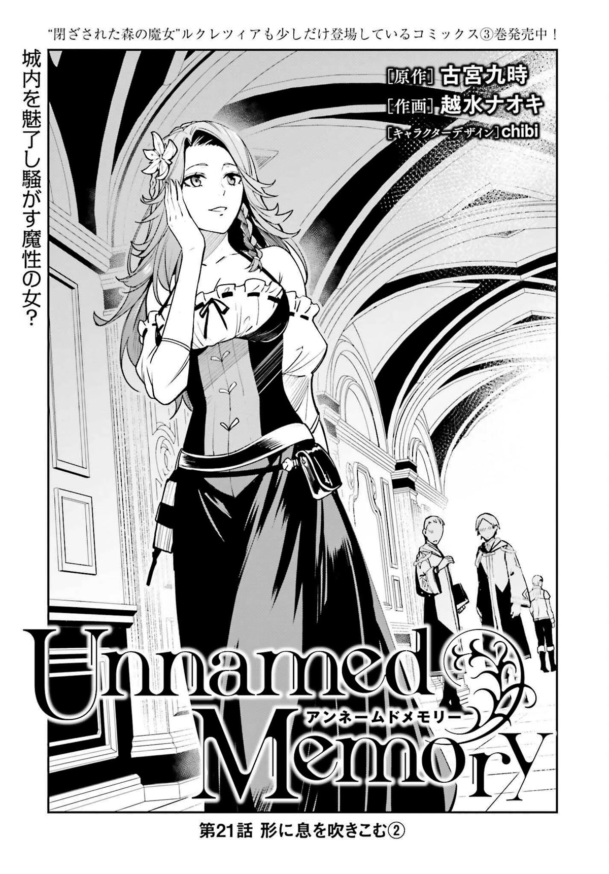 Unnamed Memory Chapter 21 page 3 - Chapter 21: Breathe into Shape 2
