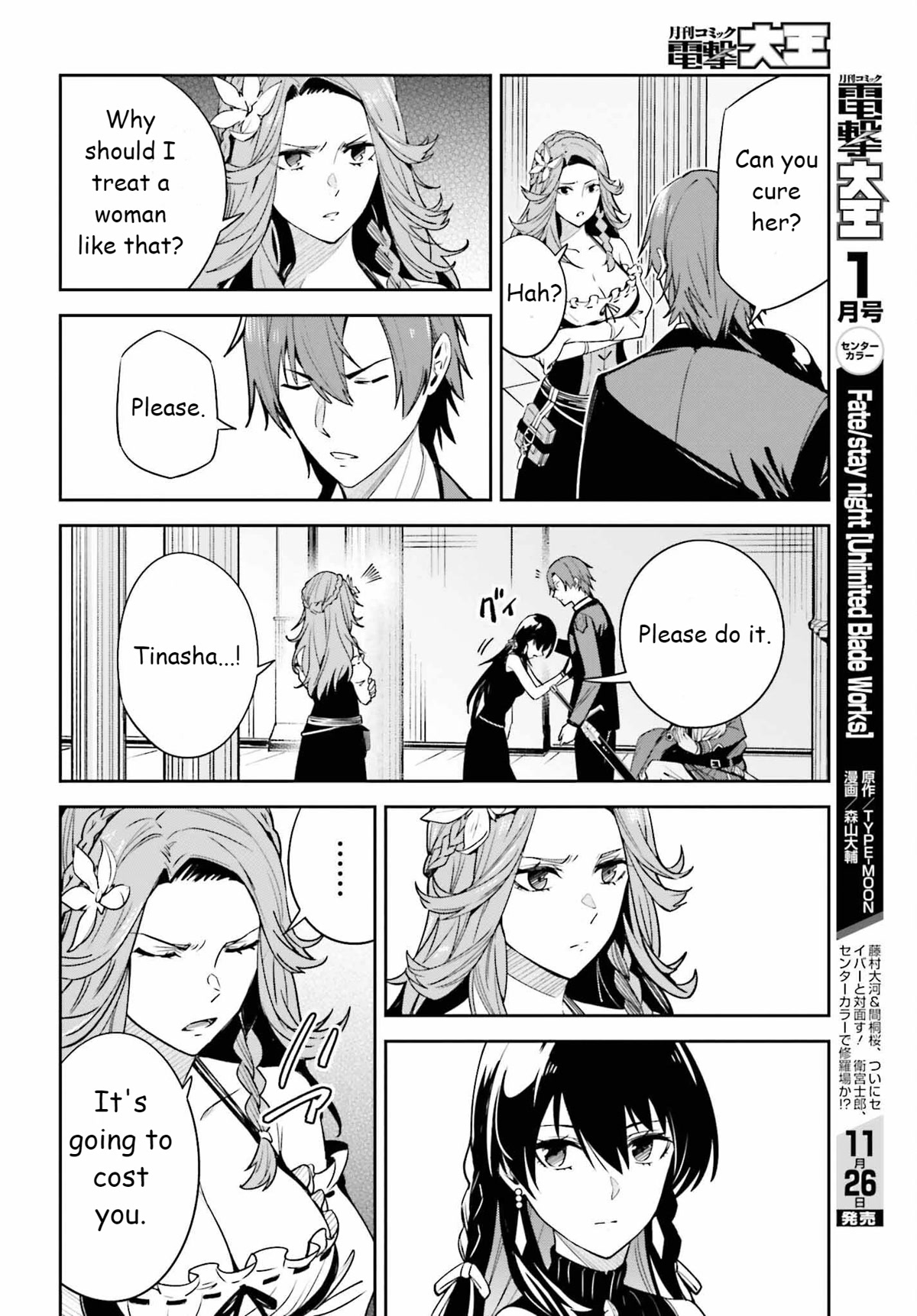 Unnamed Memory Chapter 22 page 20 - Chapter 22: Breathe into Shape 3