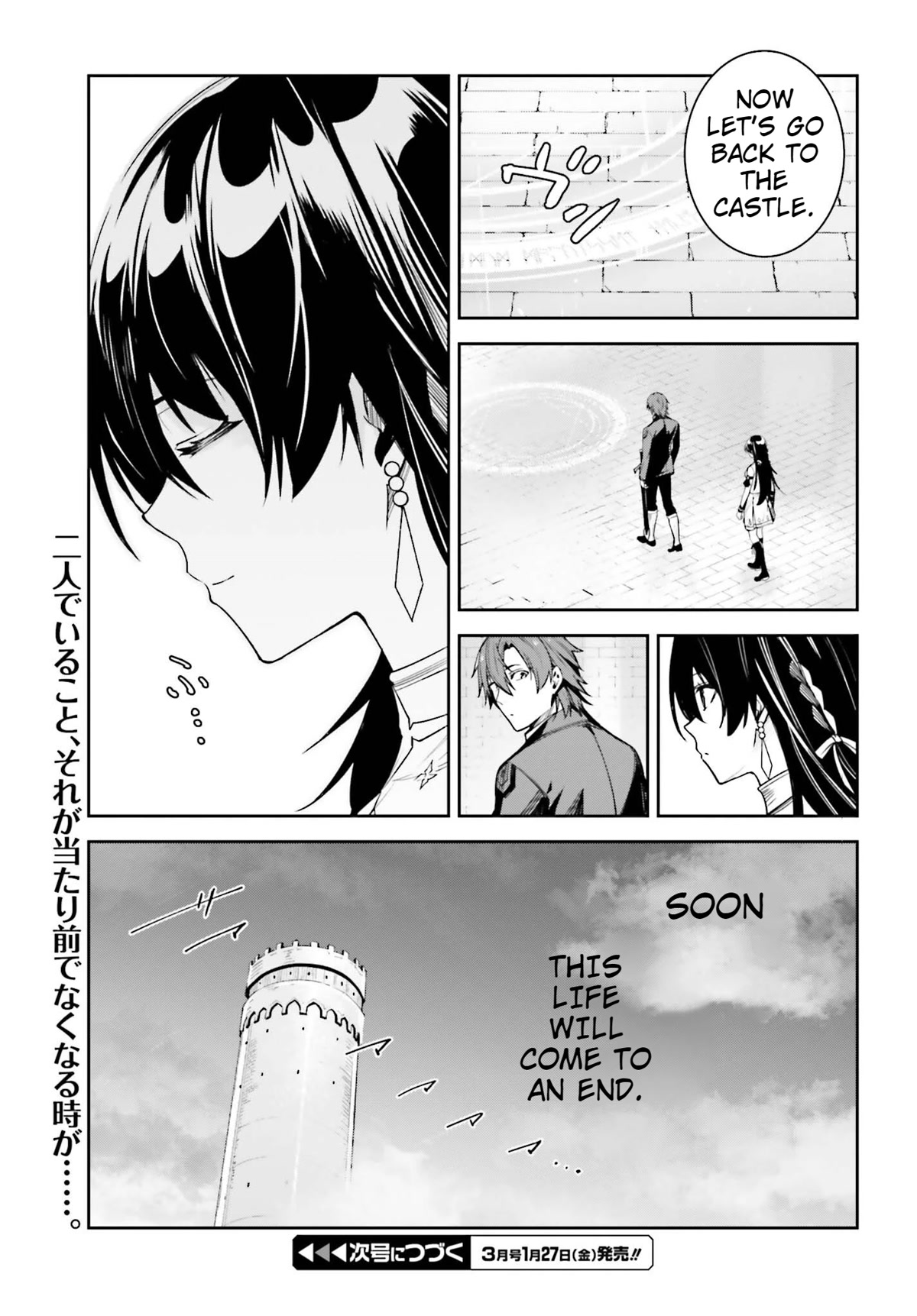 Unnamed Memory Chapter 23 page 33 - Chapter 23: This Breath is the Breath of the Beyond
