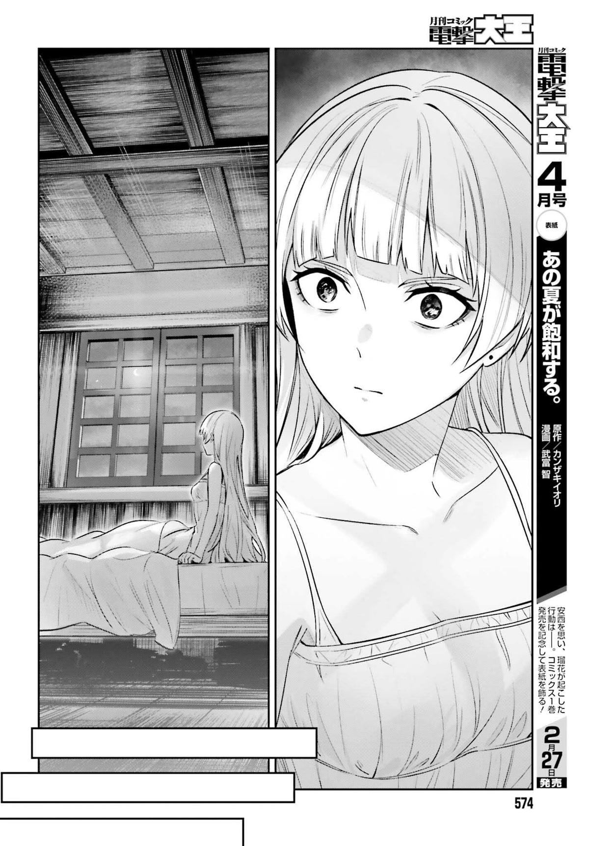 Unnamed Memory Chapter 24 page 12 - Chapter 24: Tonight, Under the Moon