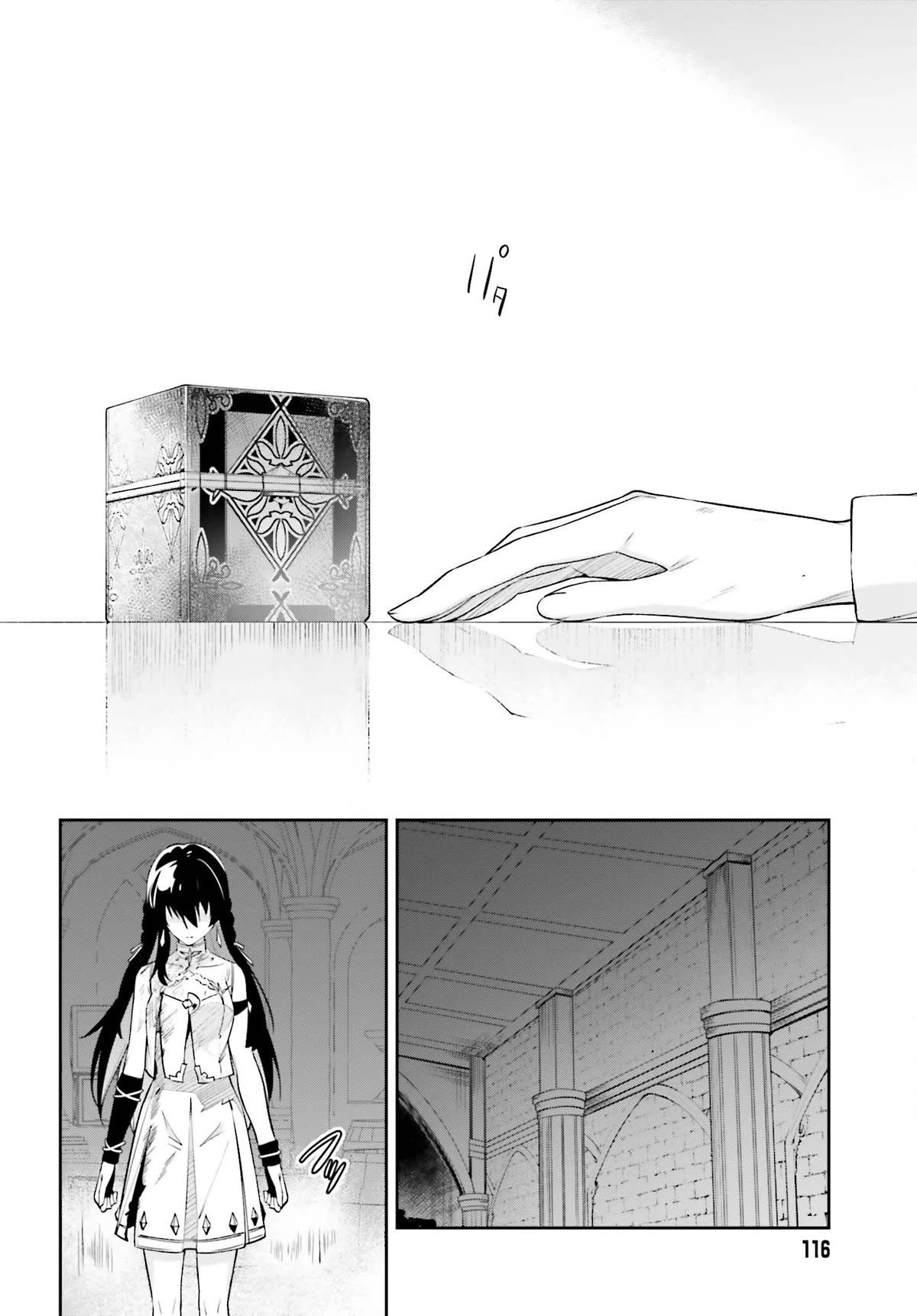 Unnamed Memory Chapter 29 page 19 - Chapter 29: Tonight, Under the Moon 6