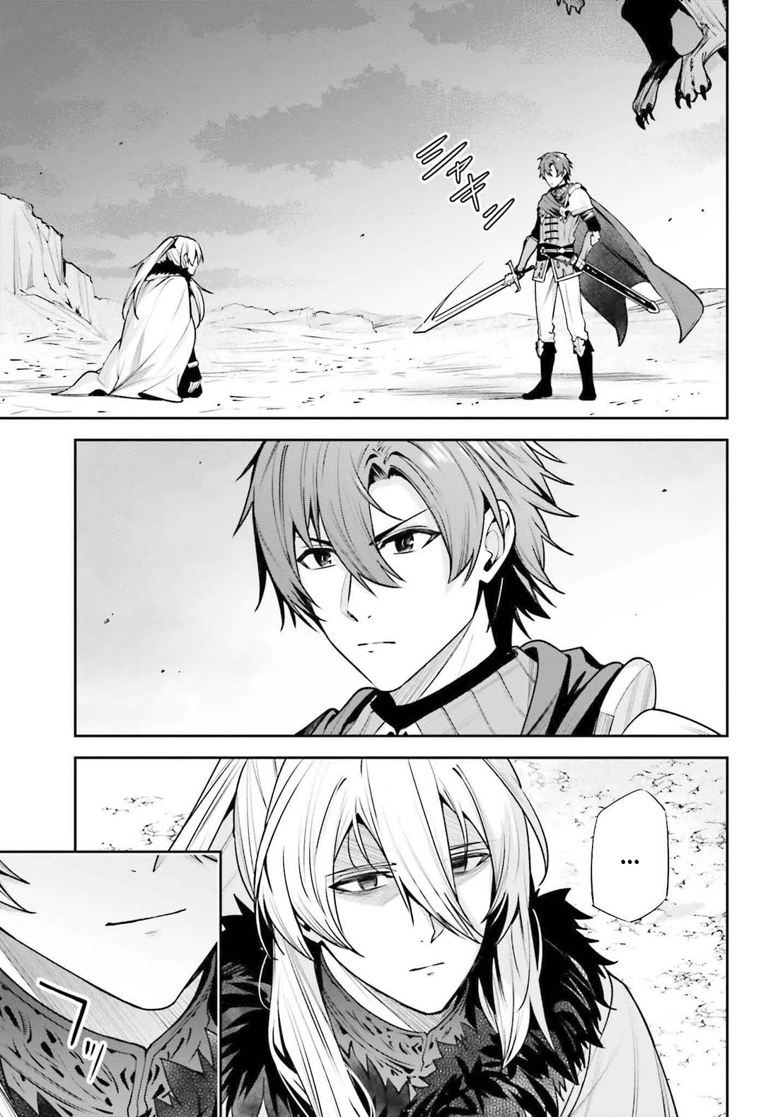 Unnamed Memory Chapter 41 page 14 - Chapter 41: The End of a Dream (5)