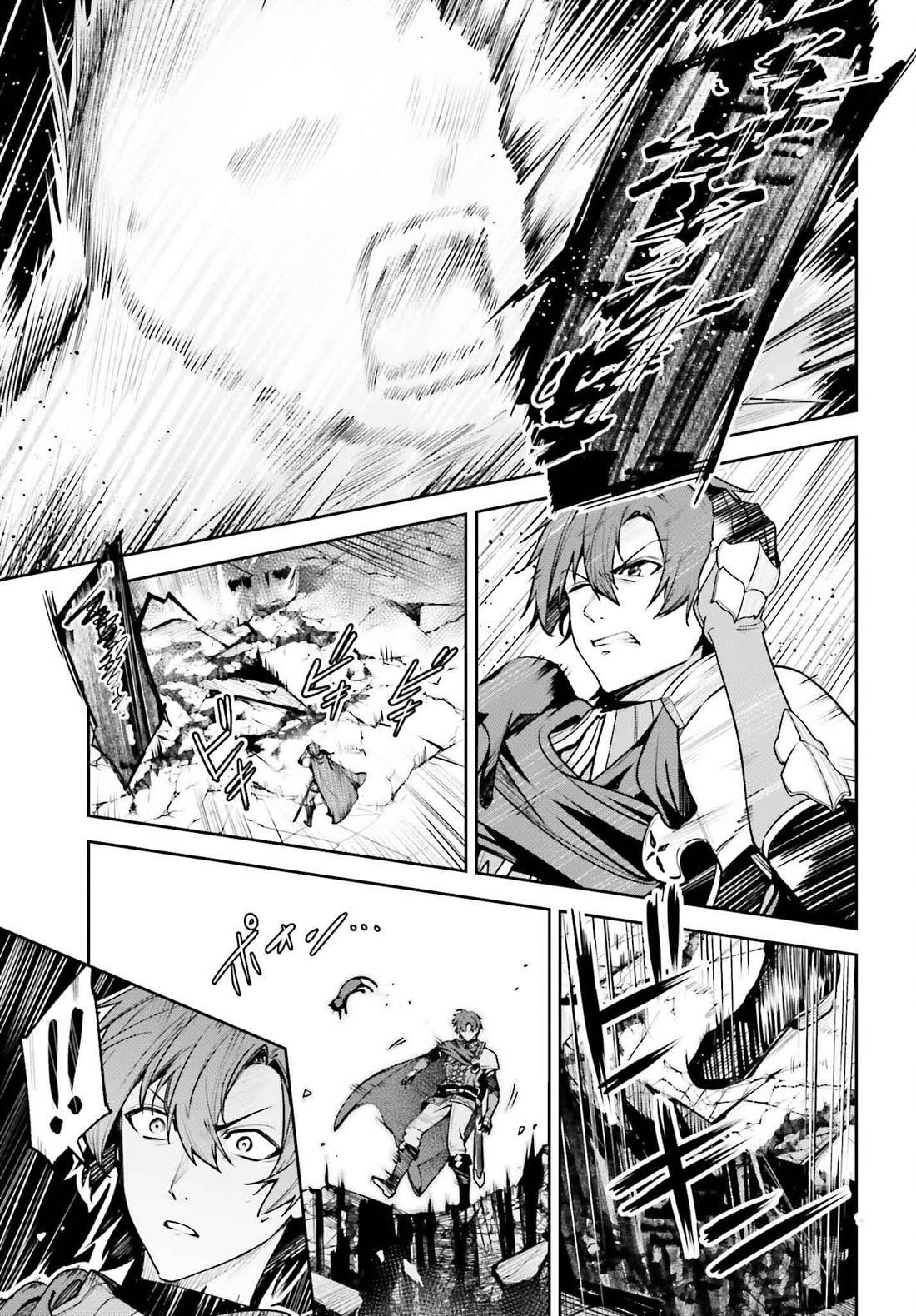 Unnamed Memory Chapter 46 page 22 - Chapter 46: Green Vine (2)