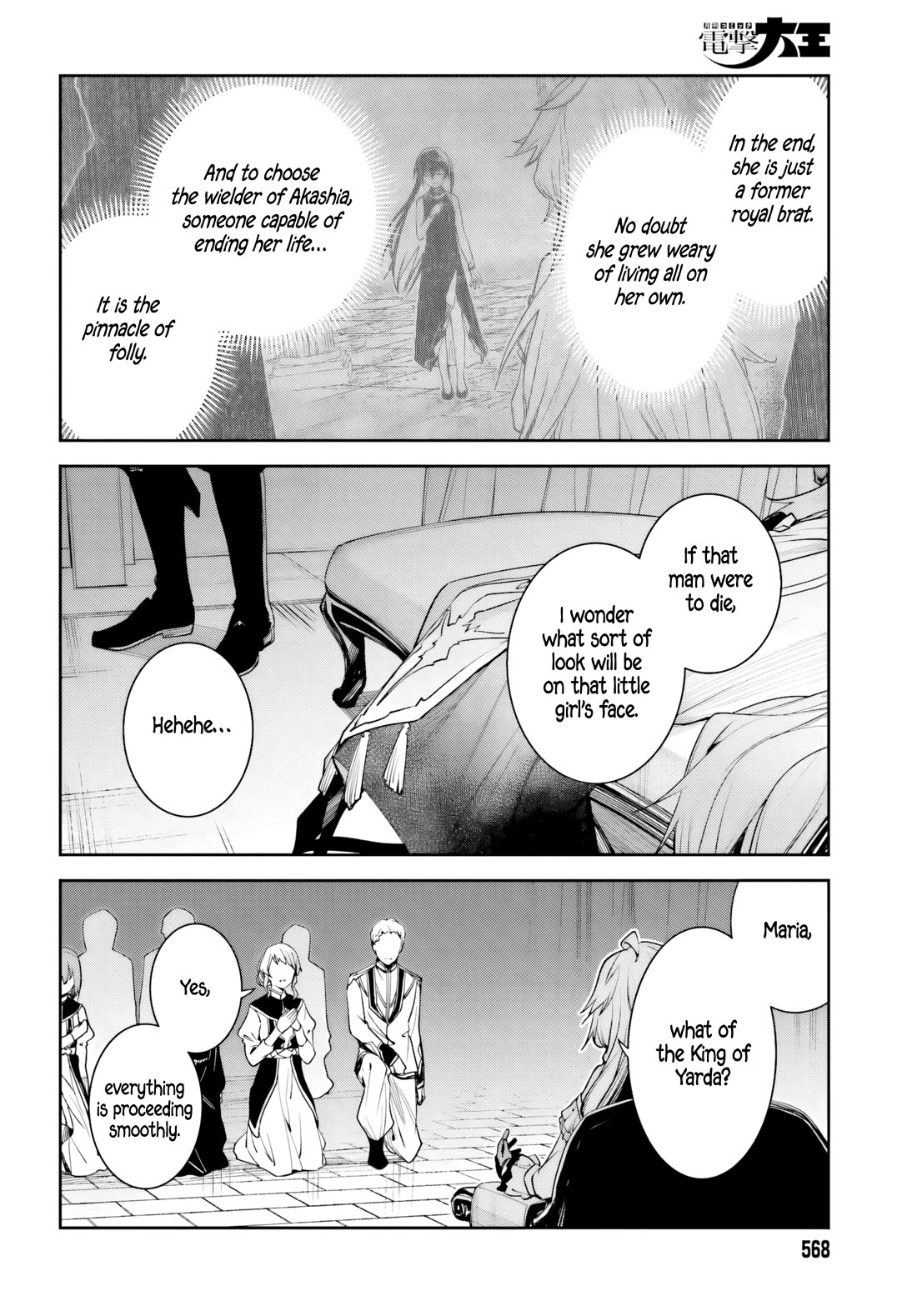 Unnamed Memory Chapter 58 page 32 - Chapter 58: Sandcastle (1)