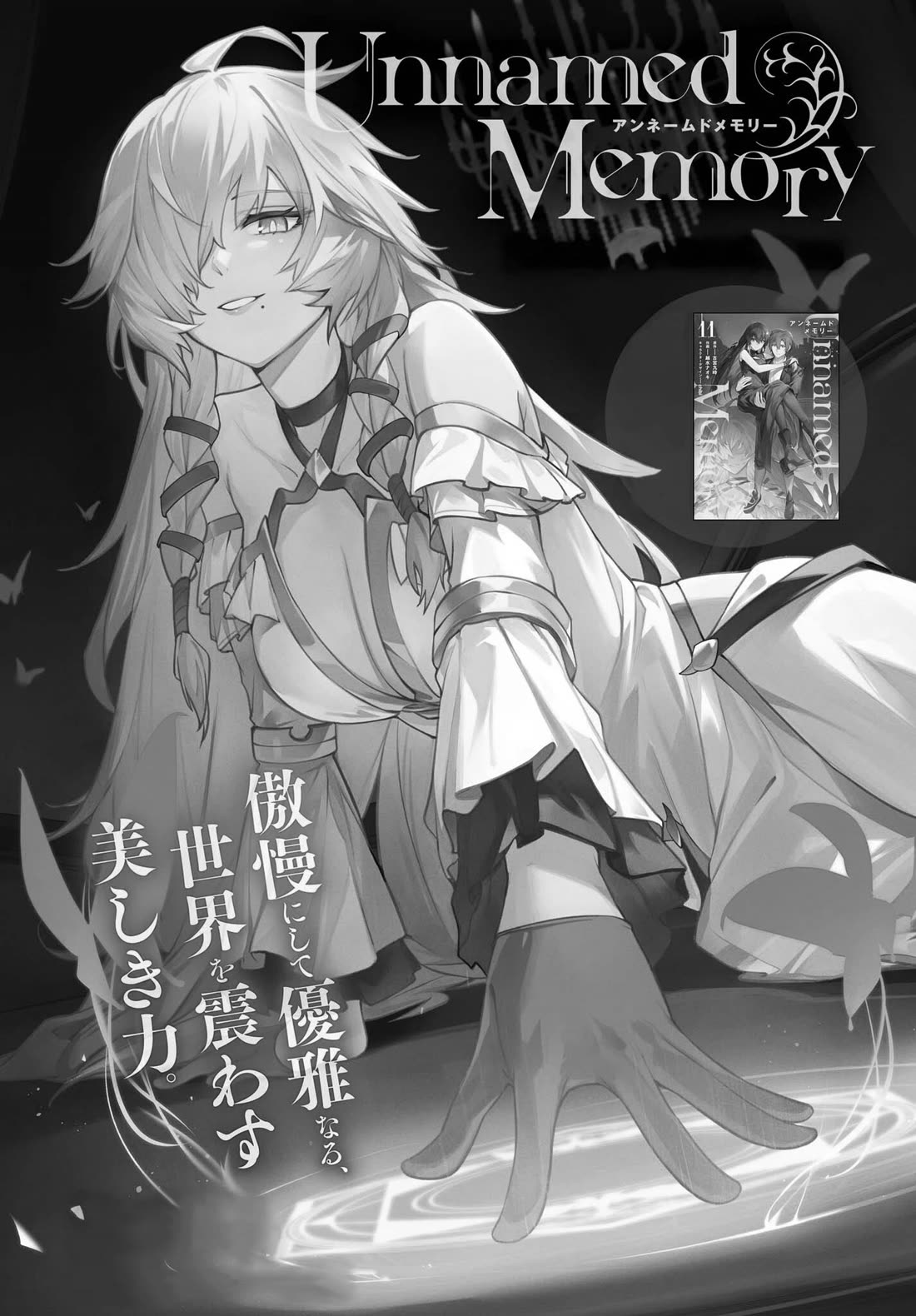 Unnamed Memory Chapter 59.2 page 1 - Chapter 59.2: Sandcastle (2) (Second Half)