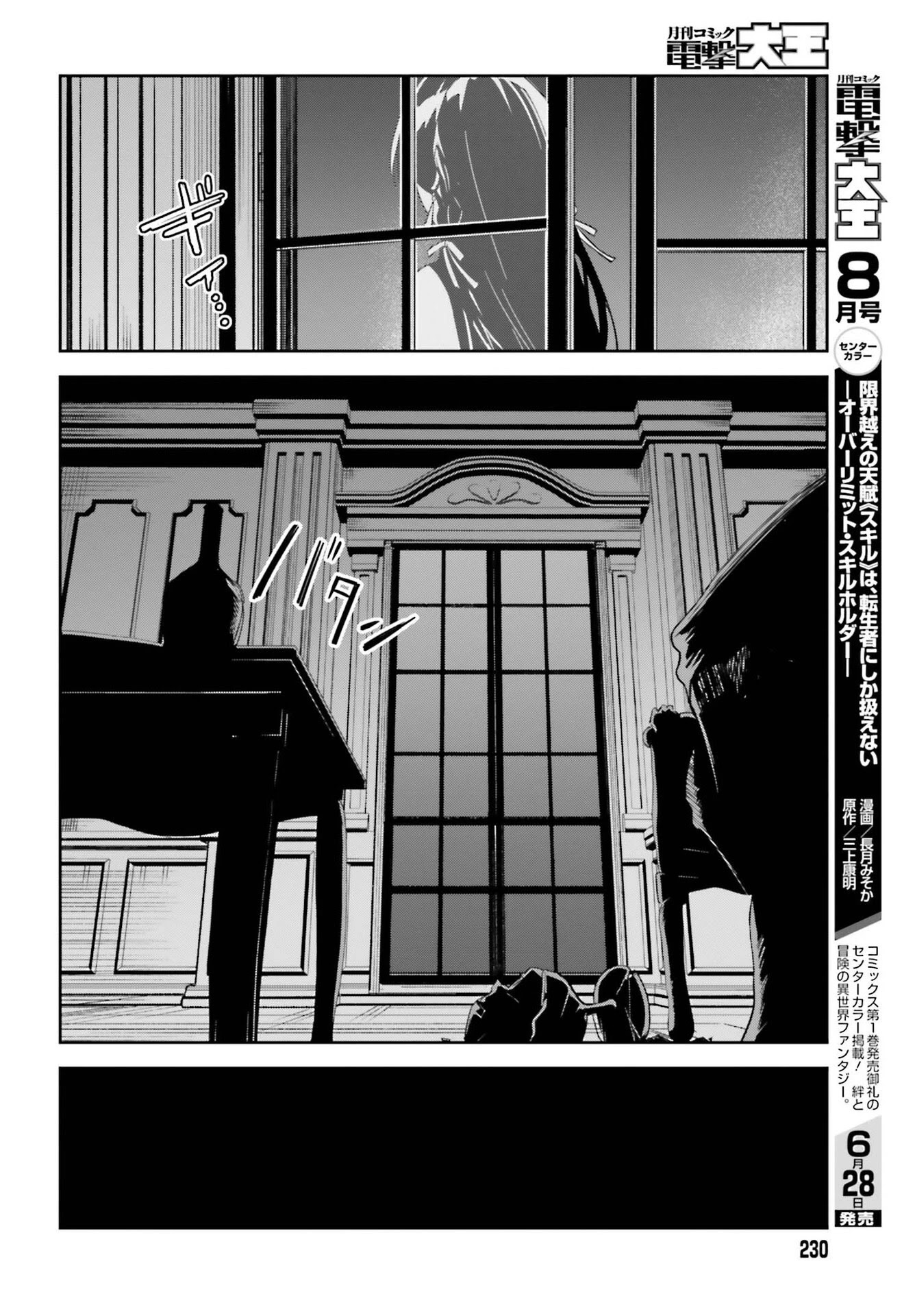 Unnamed Memory Chapter 8 page 32 - Chapter 8