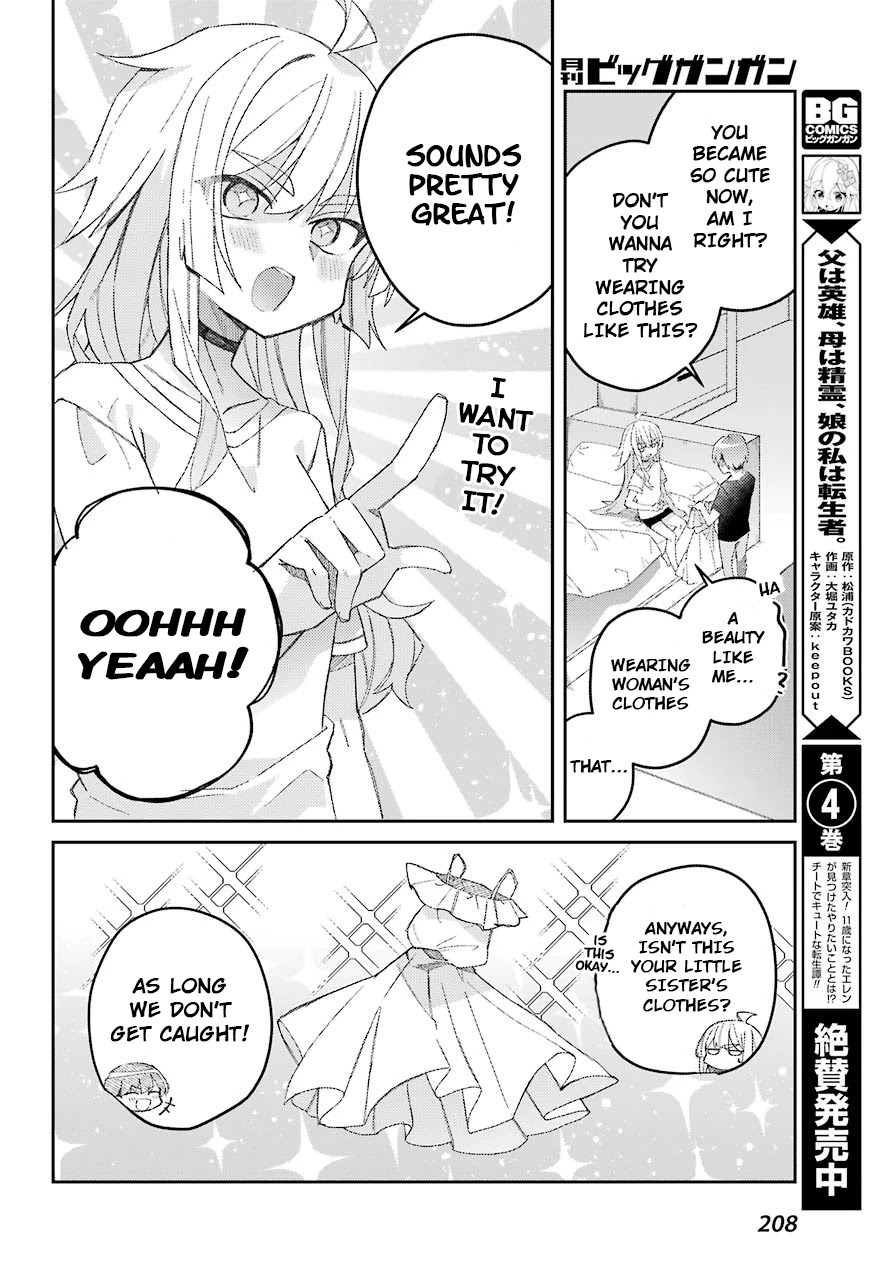 Unparalleled Mememori-kun Chapter 1 page 20 - Chapter 1: When I Woke Up...