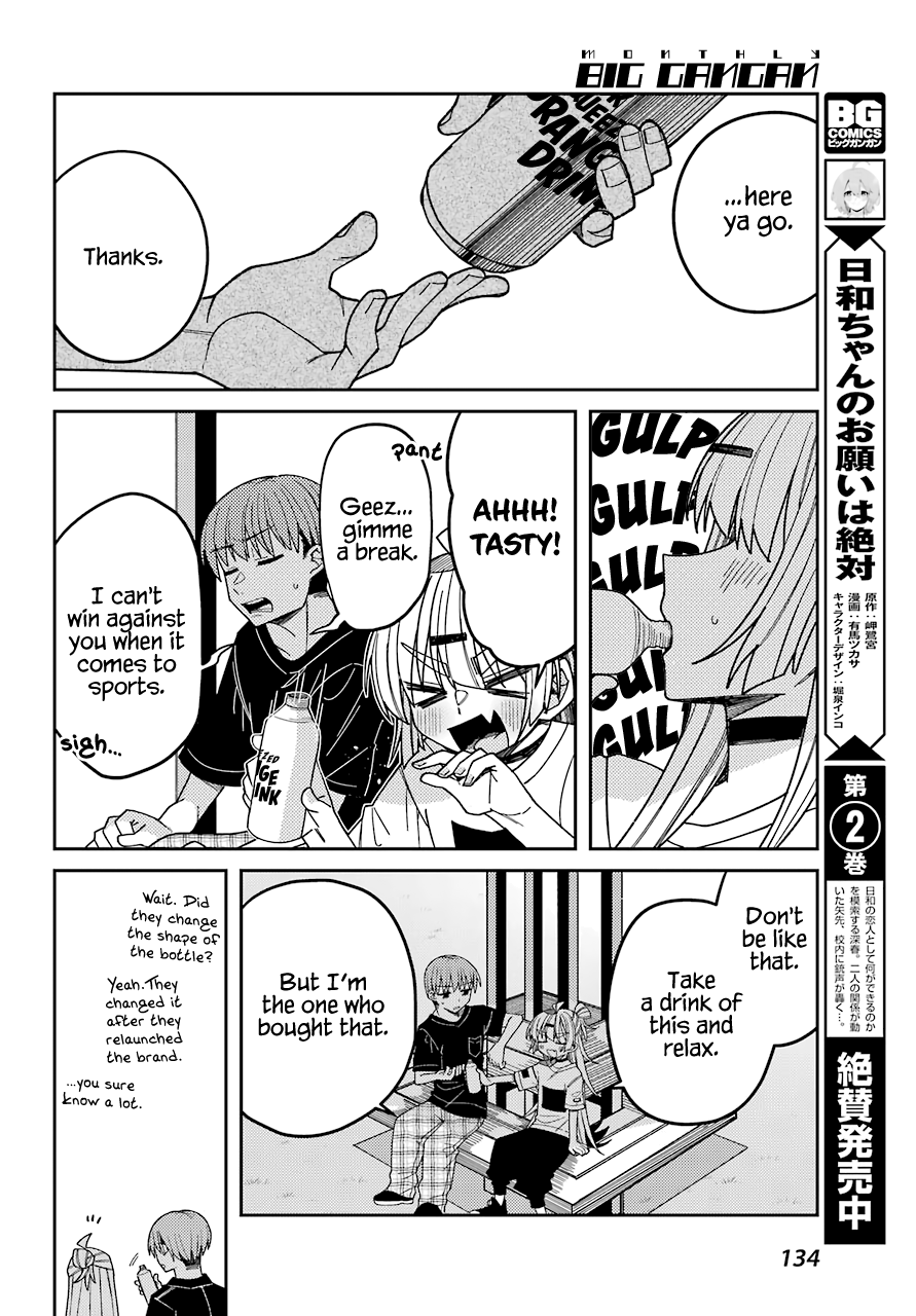 Unparalleled Mememori-kun Chapter 10 page 11 - Chapter 10: Our Summer Break