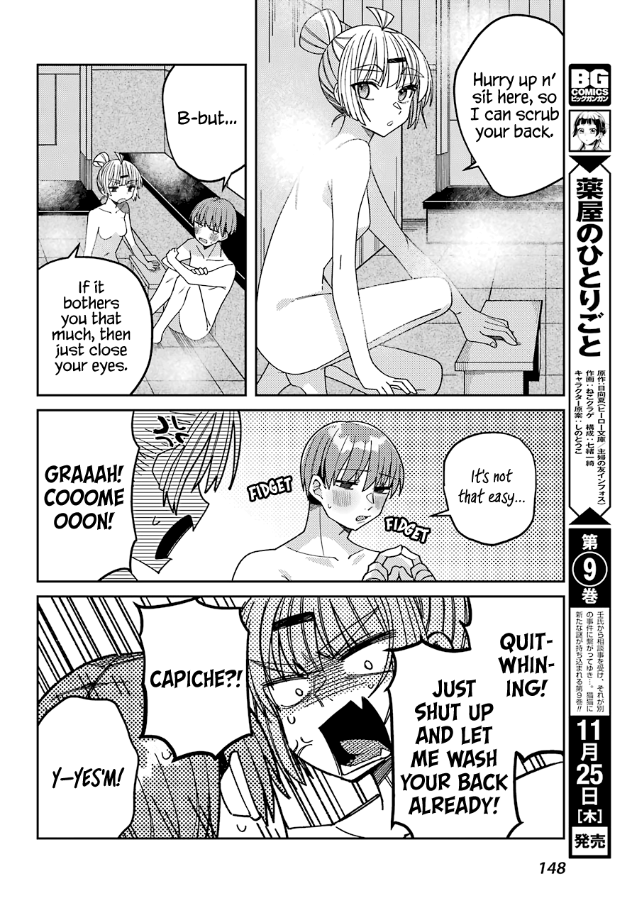 Unparalleled Mememori-kun Chapter 10 page 25 - Chapter 10: Our Summer Break