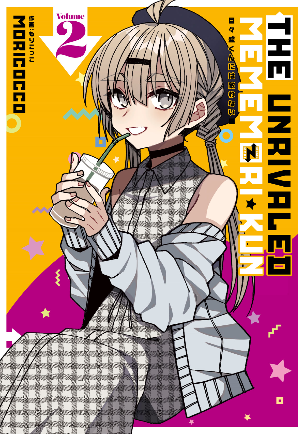 Unparalleled Mememori-kun Chapter 12.5 page 1 - Chapter 12.5: Volume 02 Extras