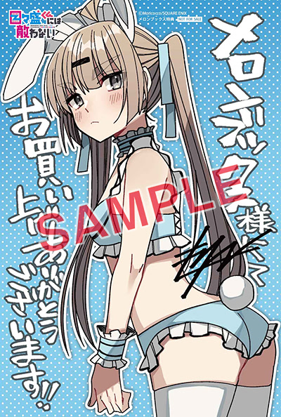 Unparalleled Mememori-kun Chapter 12.5 page 26 - Chapter 12.5: Volume 02 Extras
